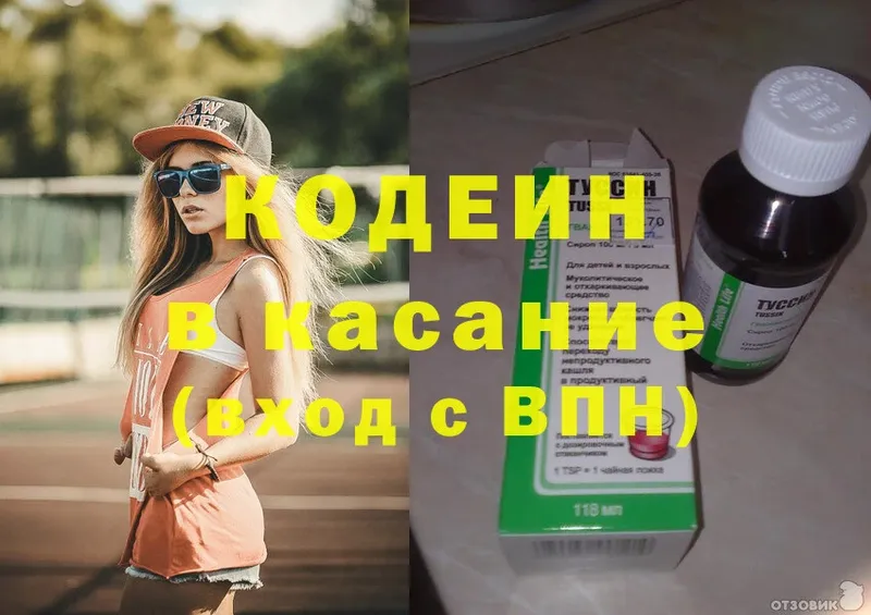 маркетплейс формула  купить наркотик  Лыткарино  Кодеиновый сироп Lean Purple Drank 