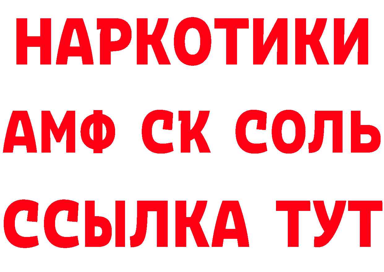 Бутират BDO как войти площадка MEGA Лыткарино